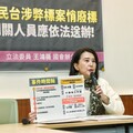 王鴻薇爆原民台涉弊標案已廢標「嗆她翻車」 蘇巧慧反批：蹭聲量繼續搞烏龍