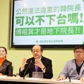 不滿韓國瑜配合藍營暫緩選罷法、財劃法送政院 民進黨團提案改選立法院長