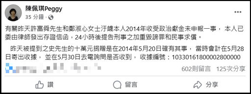 柯文哲遭爆把政治獻金帶回家 陳佩琪不忍了「喊告許富舜、鄭淑心」