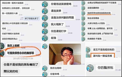 轟鄭深元造謠影射蔡壁如「洗碗外」 四叉貓曝曖昧對話打臉：已婚還想別人胸部才是