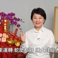 盧秀燕發表除夕談話 「3個感謝」向這些人致敬