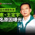 幕後／綠營鐵票區也爆罷免潮 林俊憲、王定宇遭點名原因曝光