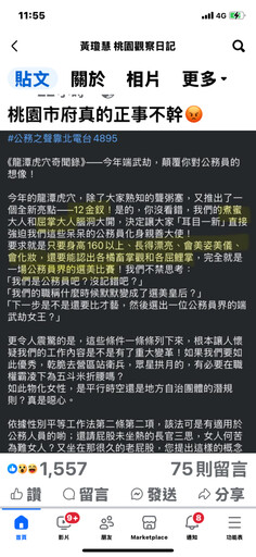 公務員請注意？ 外型亮麗、身高 160 以上可入選桃園龍潭「12金釵」