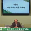 「藍白解散救台灣」 柯建銘批藍白政黨賣台 直言罷免第二階段才是困難的開始