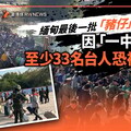獨家／緬甸最後一批「豬仔」將釋放！ 因「一中原則」至少33名台人恐被送中