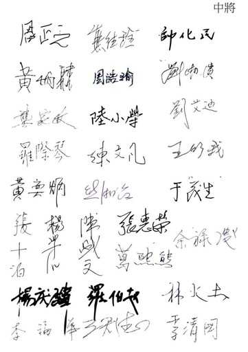 國防院調查認定性騷記2大過撤職 李文忠秀73退將連署力挺表清白