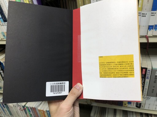 獨家／離譜！國會圖書館竟陳列詐欺嫌犯著作 遭疑形同為其背書