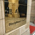 新北地院審判系統險遭刪除 操作員威脅主管遭撤職停用1年