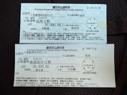 領到賴苡任送的「功在黨國」感謝狀 四叉貓驚呼1事:會不會有點過分呀?