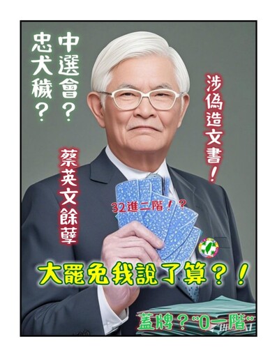 被揭任法官時涉偽造文書 李進勇爆連署亂象「抄名冊、盜刻印章」回擊