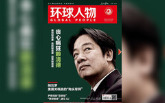 賴清德登上中共官媒封面 矢板明夫:讓我想起了文革時代