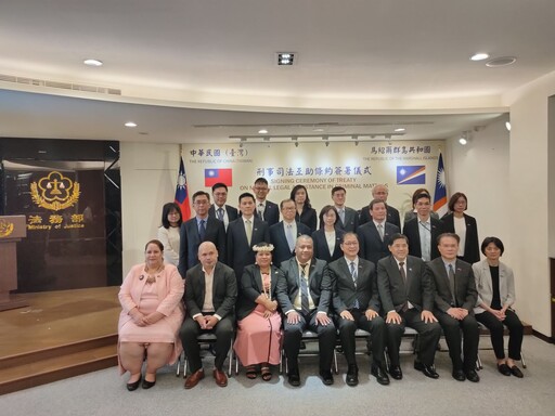 賴政府首起司法外交成果出爐 台灣與馬紹爾簽訂互助條約