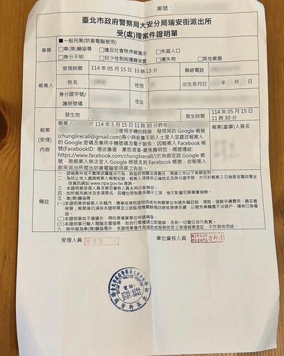 桃園罷團又爆內訌!罷免魯明哲領銜人、總召鬧翻 社群互嗆還報警