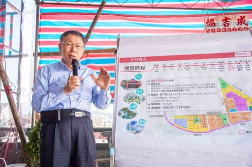 輝達總部確定落腳北士科！陳智菡秀舊照回憶 柯文哲讓「荒蕪之地有了人煙」