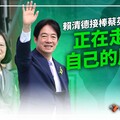 分析／賴清德接棒蔡英文一年 正在走出自己的風格