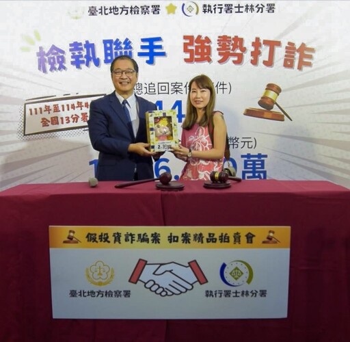 女涉詐50億元奢侈品遭沒收 法務部長鄭銘謙拍出40萬元名牌包