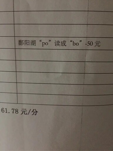 「叫醒13億中國人的《央視》女神」 胡蝶唸錯稿網友笑「不能從此消失了吧」