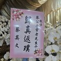 藍綠政界聚「縱貫線教父」蔡永常公祭 蘇治芬：做為朋友，他不曾設局陷害我