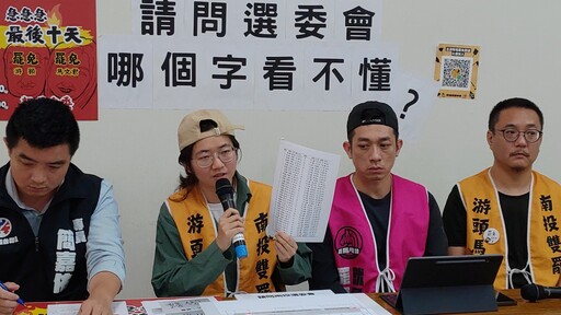 南投罷藍委控選委會「沒收人民的罷免權」 中選會：最快6/2公布調查結果