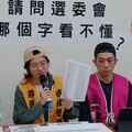 南投罷藍委控選委會「沒收人民的罷免權」 中選會：最快6/2公布調查結果