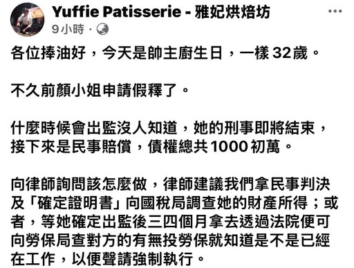 遭金錢豹酒女撞死家人放棄千萬賠償 顏女獄中回信「內心潰堤」允日後捐款做公益