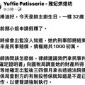遭金錢豹酒女撞死家人放棄千萬賠償 顏女獄中回信「內心潰堤」允日後捐款做公益