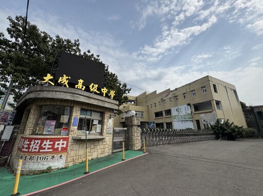 獨家/退場私校煉金術三部曲爆光! 苗栗大成高中董事會突拋捐地做庇護機構惹議