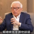 時間點曝光！曹興誠證實與賴清德談過罷免 揭綠營策略：初期「不能跳進來」