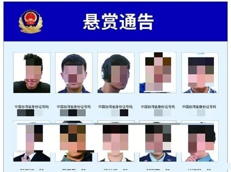 中國對台20人發布《懸賞通告》 張競：讓有意加入網路攻防者有所顧忌