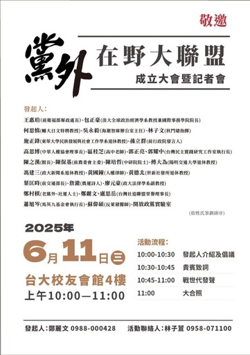 抗大罷免！藍白6/11組「黨外在野大聯盟」 館長、區桂芝、蕭旭岑入列
