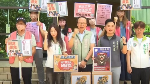 罷邱若華補件率達261%！罷團喊桃園6藍委全罷 籲張善政遵守行政中立