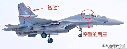 殲20垂直起降?中國軍武大外宣啟動 法媒:假的!AI合成
