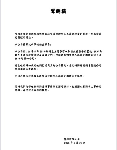 惡意覆蓋看板?徐巧芯秀廣告商致歉聲明反擊 怒嗆罷團「大惡霸、大失敗」