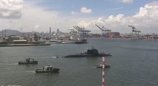 海鯤號首度台灣海峽海測平安返航 高雄港附近海、空域軍方全面戒備
