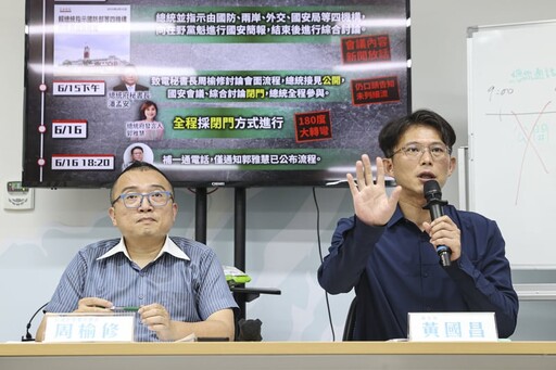 國安簡報破局！黃國昌指「過程充滿放話」拒去 朱立倫也跟進：不參加