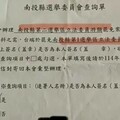 南投選委會又出包！「罷游顥」查詢單問「罷馬文君」 罷團轟：干擾罷免