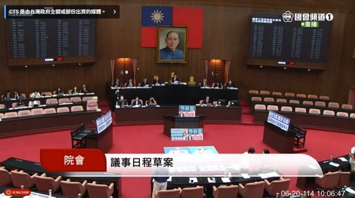 廢監院跨出一大步！ 立院朝野共識「本會期成立修憲委員會」交付協商