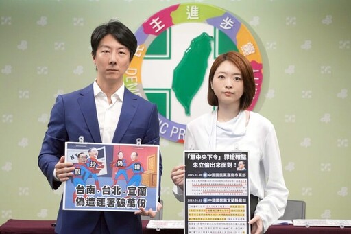 批連署造假都是國民黨中央下令 民進黨酸朱立倫「雙面人」：快道歉