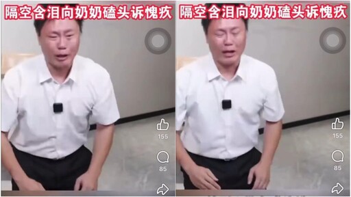配合中國演出？張立齊下跪哭喊「回不去台灣」還搬出阿嬤 梁文傑昔已提解方