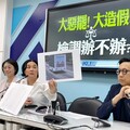 藍委控罷藍連署高達15萬份不合格 中選會：重複連署與偽造情事無涉