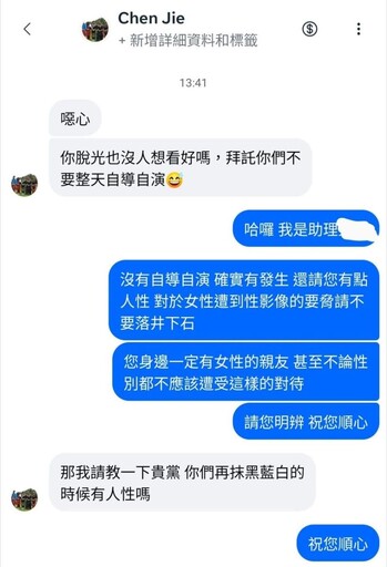 遭威脅公布裸照還被諷自導自演 林亮君回擊:令人心寒