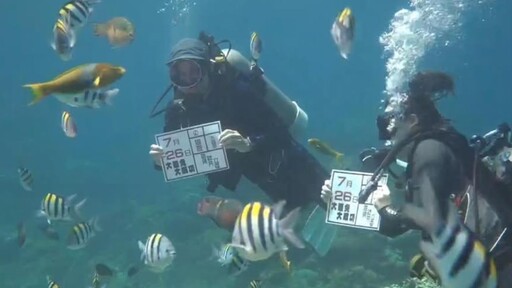 大罷免海戰來了！綠島潛水客舉自製看板 宣傳投同意票
