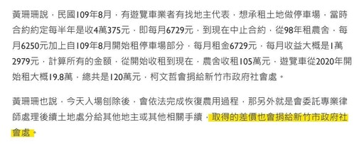 柯文哲賣農地估賺1800萬 民眾黨李國璋:柯家帳戶遭凍結「9個月不吃不喝能行嗎?」