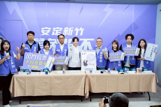 民眾黨「中央保安隊」進駐新竹 力挺高虹安反惡罷