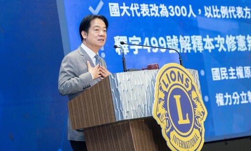 「團結國家十講」第三講憲政體制全文 賴清德：我是五權憲法守護者