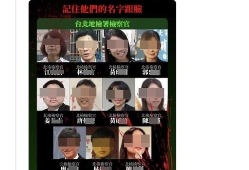 偵辦京華城案遭恐嚇「命債命還」 被害檢嘆：操弄仇恨的政客最不可原諒