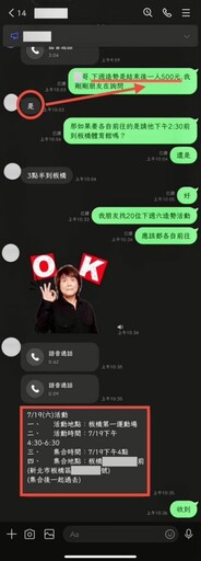 大罷免激戰!綠議員爆藍719新北造勢發500元動員費 國民黨斥抹黑