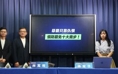 預告綠營罷免前出10奧步 凌濤喊：賴清德、柯建銘下周可能仿尹錫悅宣布戒嚴