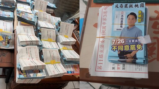 抓到了！桃園罷免選舉公報夾帶藍委「反罷文宣」 王義川轟：可以這樣發？