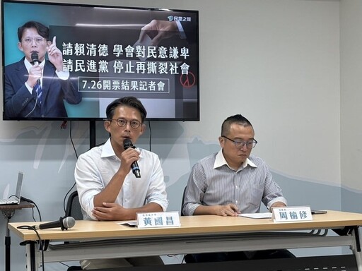 25罷免案全數不通過 藍白要卓內閣改組 賴清德強調公民的力量沒有白費